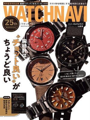 cover image of WatchNavi(Library)